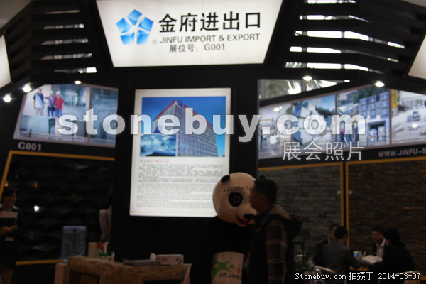 第十四屆廈門石材展