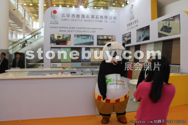 第十四屆廈門石材展