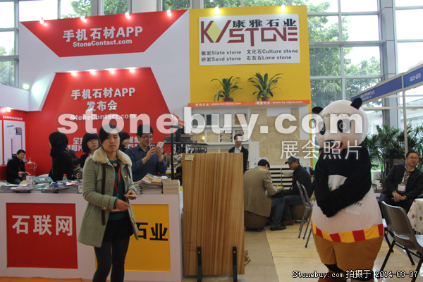 第十四屆廈門石材展