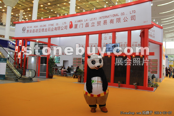 第十四屆廈門石材展
