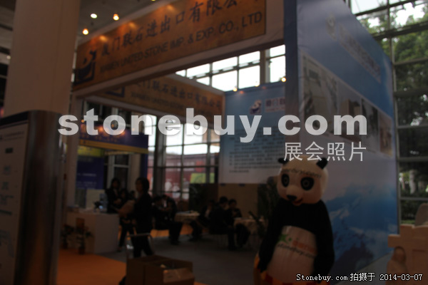第十四屆廈門石材展