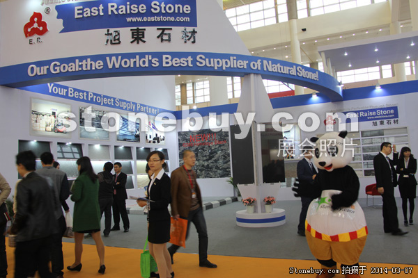 第十四屆廈門石材展