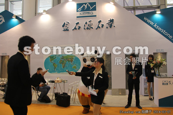 第十四屆廈門石材展