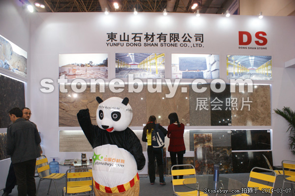 第十四屆廈門石材展