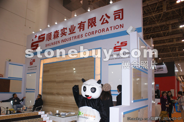 第十四屆廈門石材展