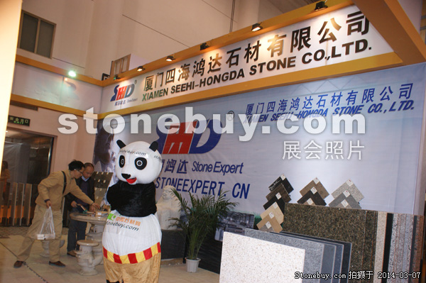 第十四屆廈門石材展