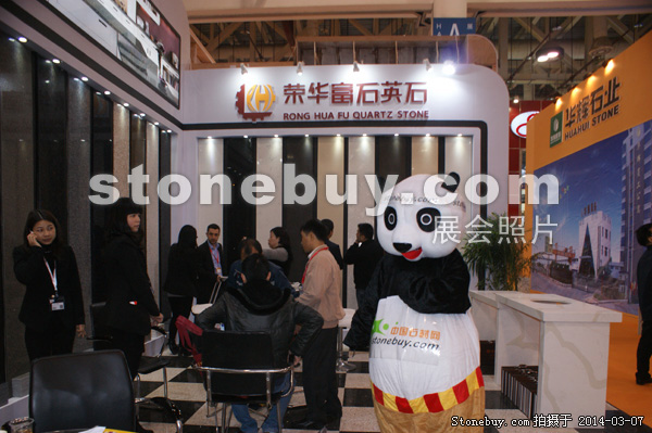 第十四屆廈門石材展