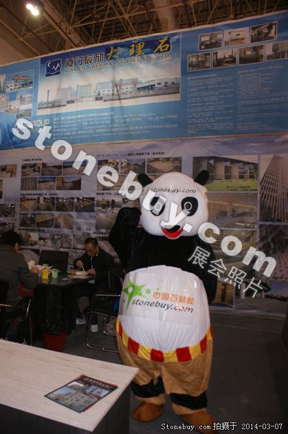 第十四屆廈門石材展