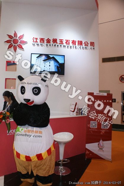 第十四屆廈門石材展