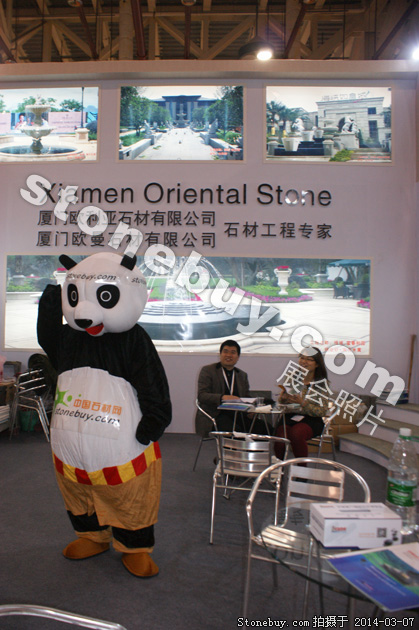第十四屆廈門石材展