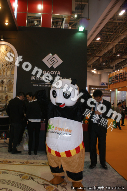 第十四屆廈門石材展