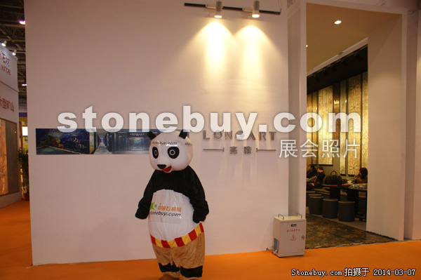 第十四屆廈門石材展