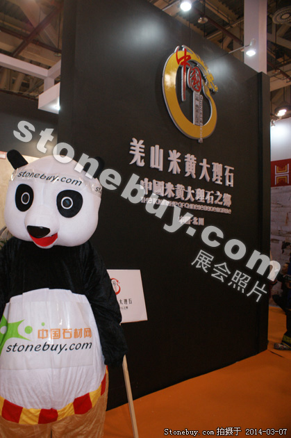 第十四屆廈門石材展