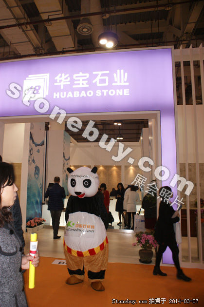 第十四屆廈門石材展