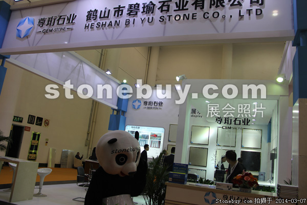 第十四屆廈門石材展