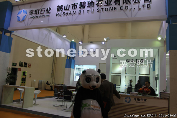 第十四屆廈門石材展