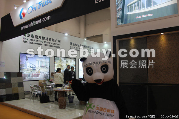 第十四屆廈門石材展