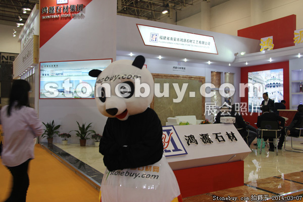 第十四屆廈門石材展
