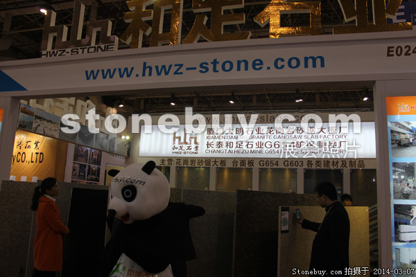 第十四屆廈門石材展