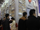 第十四屆廈門石材展