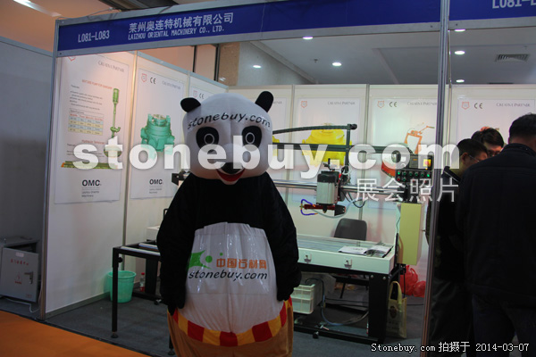 第十四屆廈門石材展