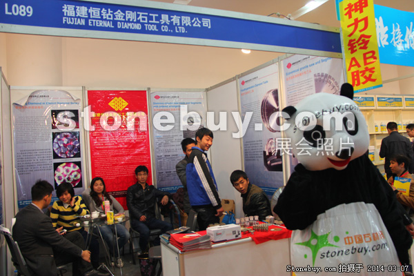 第十四屆廈門石材展