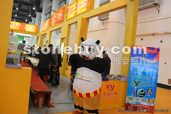 第十四屆廈門石材展