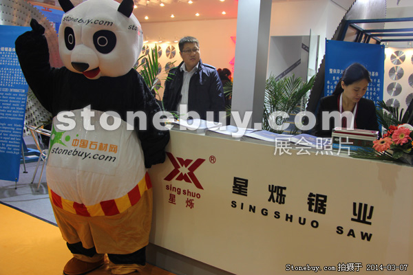 第十四屆廈門石材展