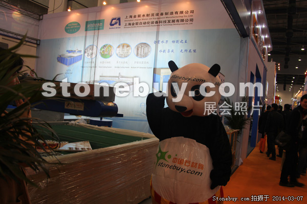第十四屆廈門石材展