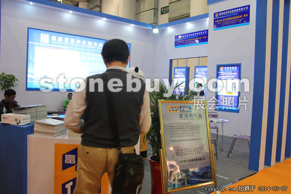 第十四屆廈門石材展