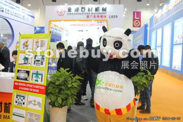 第十四屆廈門石材展