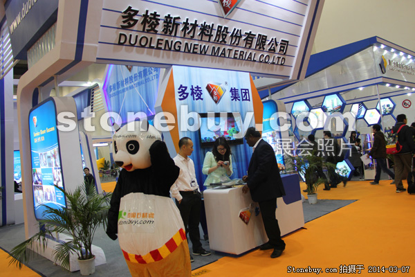 第十四屆廈門石材展