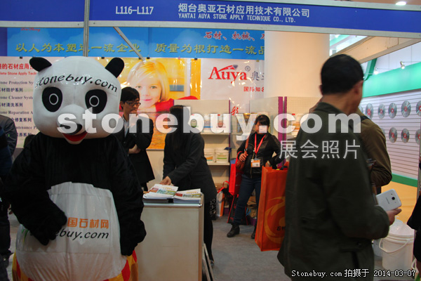 第十四屆廈門石材展