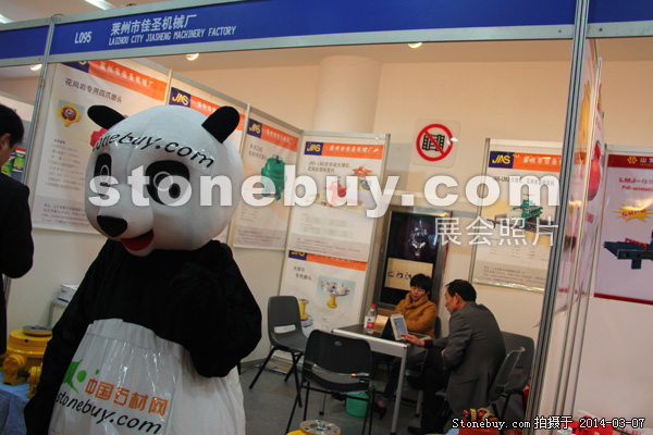 第十四屆廈門石材展