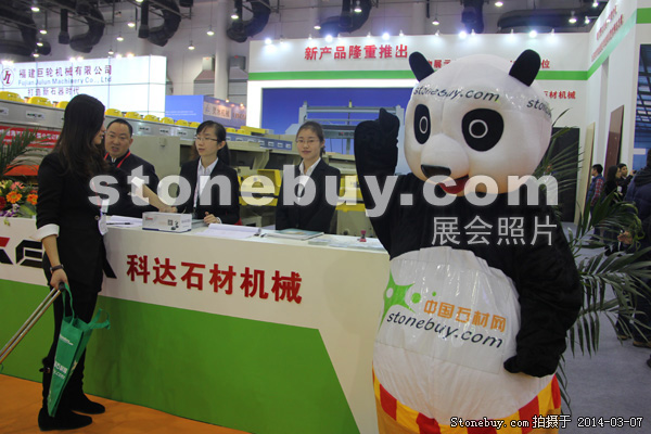 第十四屆廈門石材展