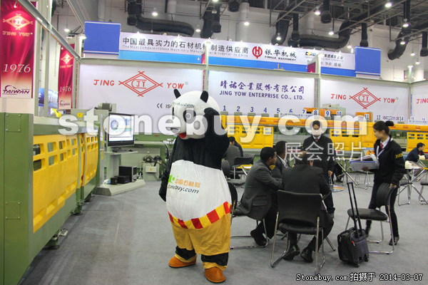 第十四屆廈門石材展