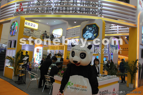 第十四屆廈門石材展