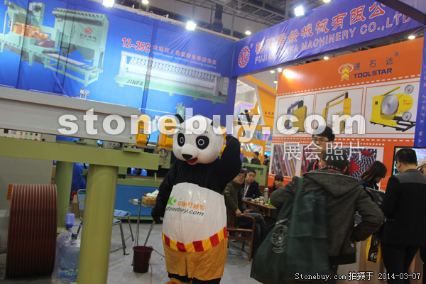 第十四屆廈門石材展