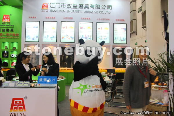 第十四屆廈門石材展
