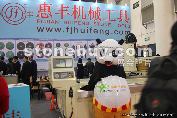 第十四屆廈門石材展