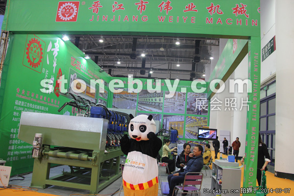 第十四屆廈門石材展