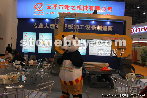 第十四屆廈門石材展