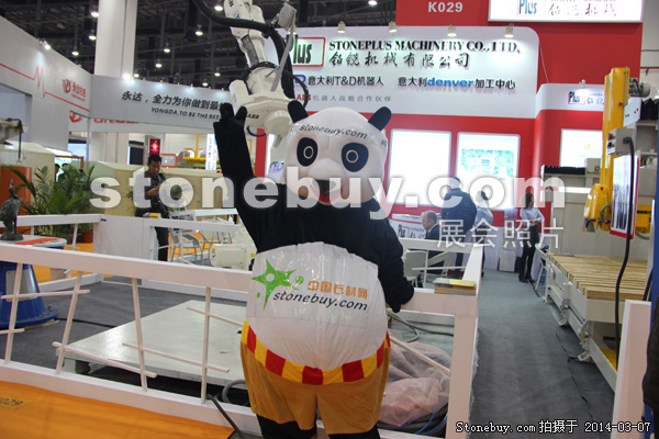 第十四屆廈門石材展