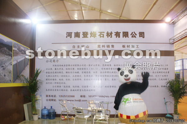 第十四屆廈門石材展