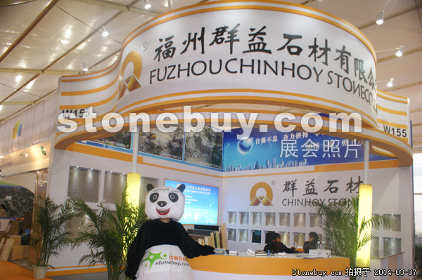 第十四屆廈門石材展