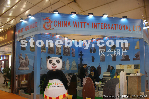 第十四屆廈門石材展