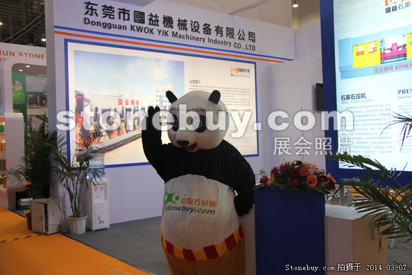 第十四屆廈門石材展