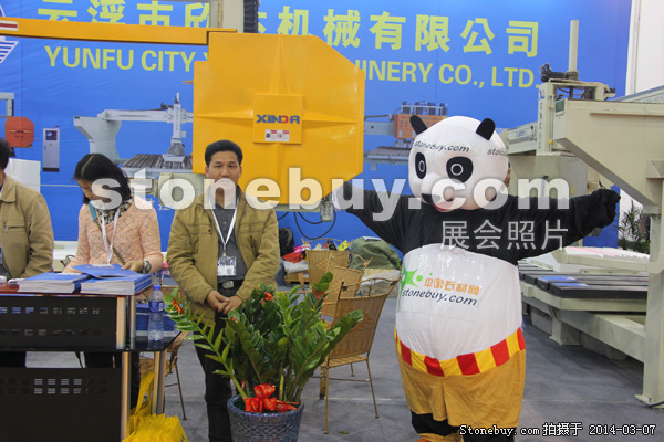 第十四屆廈門石材展