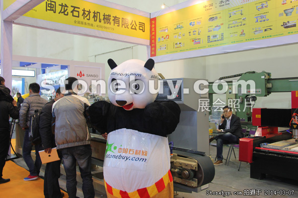 第十四屆廈門石材展