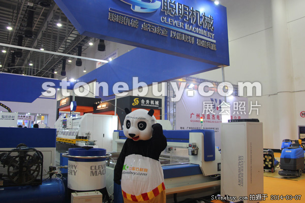 第十四屆廈門石材展